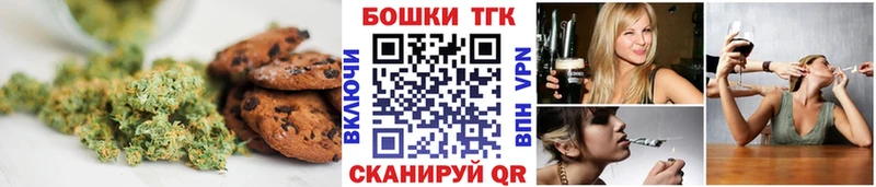 Печенье с ТГК конопля  цены наркотик  Струнино 