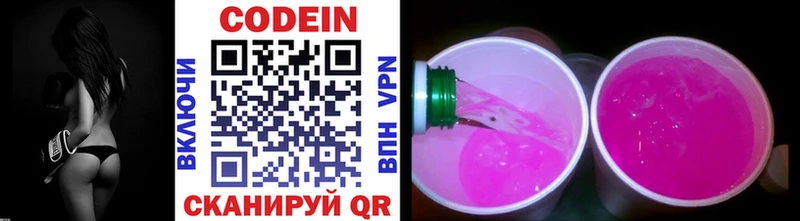 Codein Purple Drank  blacksprut ONION  Струнино 