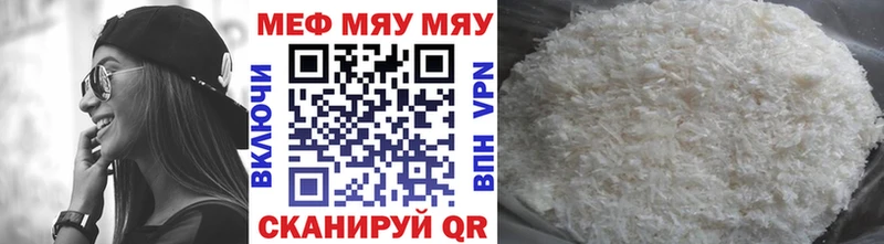 МЯУ-МЯУ кристаллы  blacksprut ссылки  Струнино 