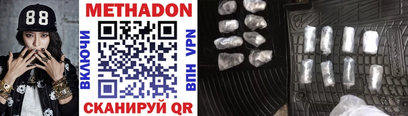 Метадон methadone Струнино